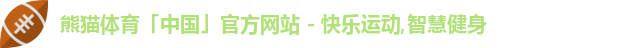 熊猫体育